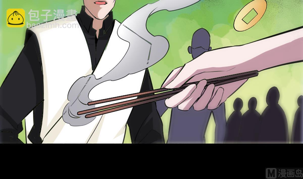 🍴劫天运 第338话 主意 第45页