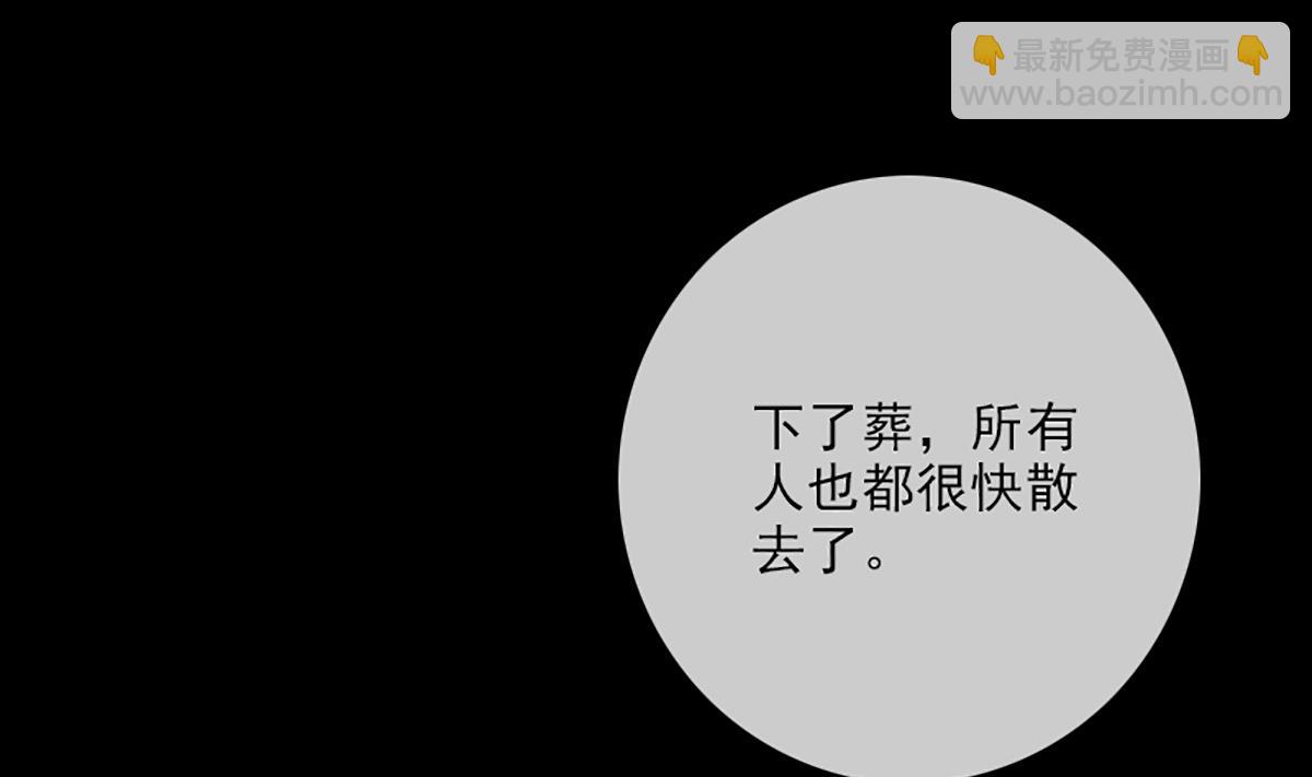 🍴劫天运 第338话 主意 第46页