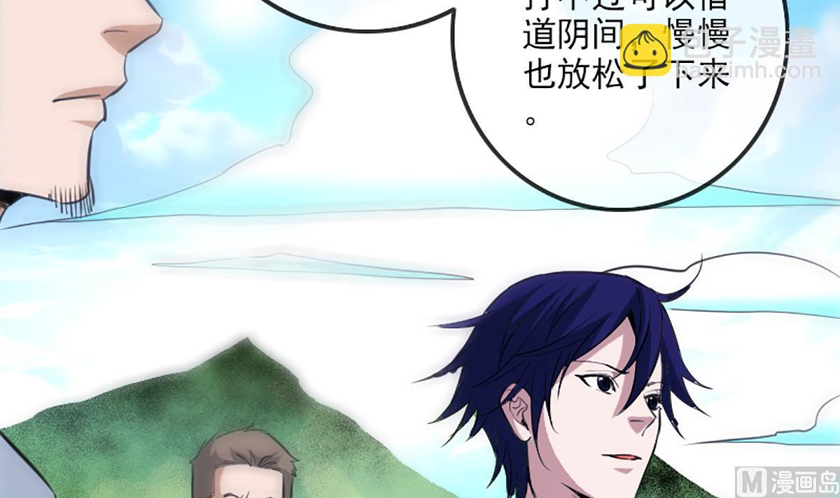 🍴劫天运 第338话 主意 第48页