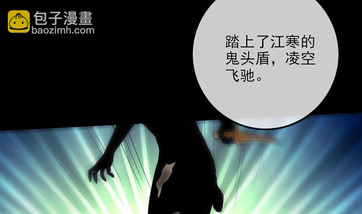 🍴劫天运 第338话 主意 第8页