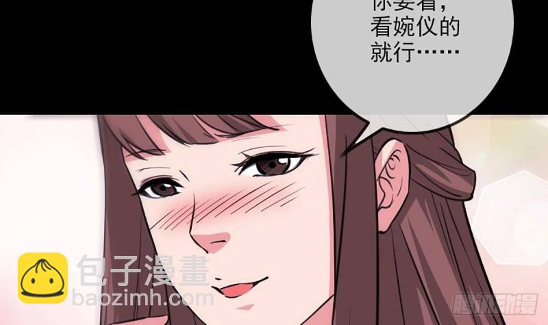 🍴劫天运 第340话 住院 第18页