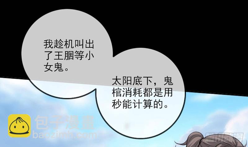 🍴劫天运 第340话 住院 第40页