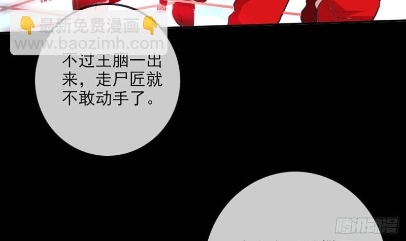 🍴劫天运 第340话 住院 第42页