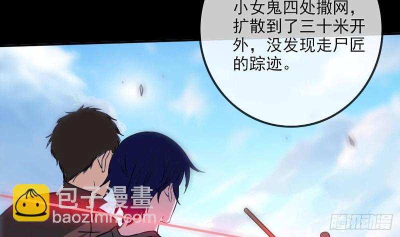 🍴劫天运 第340话 住院 第43页