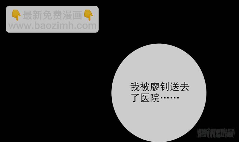 🍴劫天运 第340话 住院 第48页