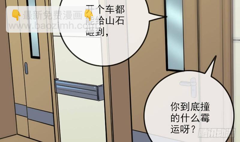 🍴劫天运 第340话 住院 第7页
