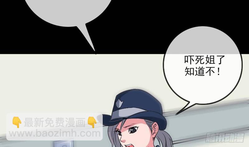 🍴劫天运 第340话 住院 第9页