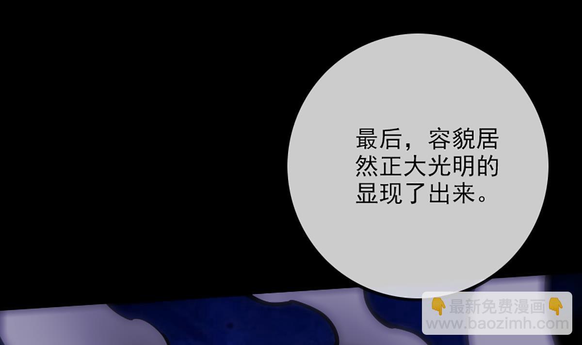 🍴劫天运 第342话 走尸匠 第11页