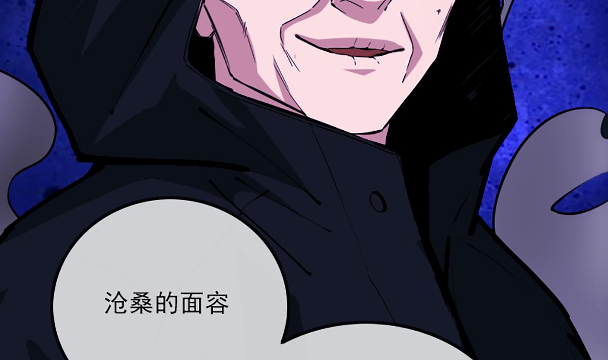 🍴劫天运 第342话 走尸匠 第13页