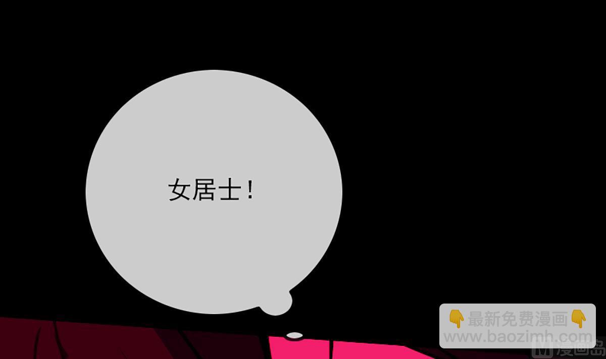 🍴劫天运 第342话 走尸匠 第15页