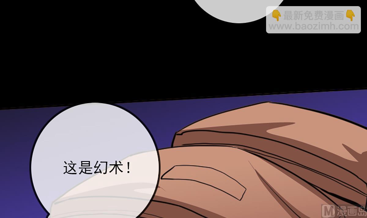 🍴劫天运 第342话 走尸匠 第18页