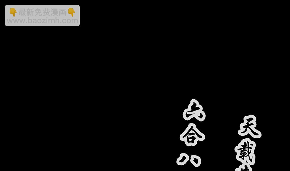 🍴劫天运 第342话 走尸匠 第20页