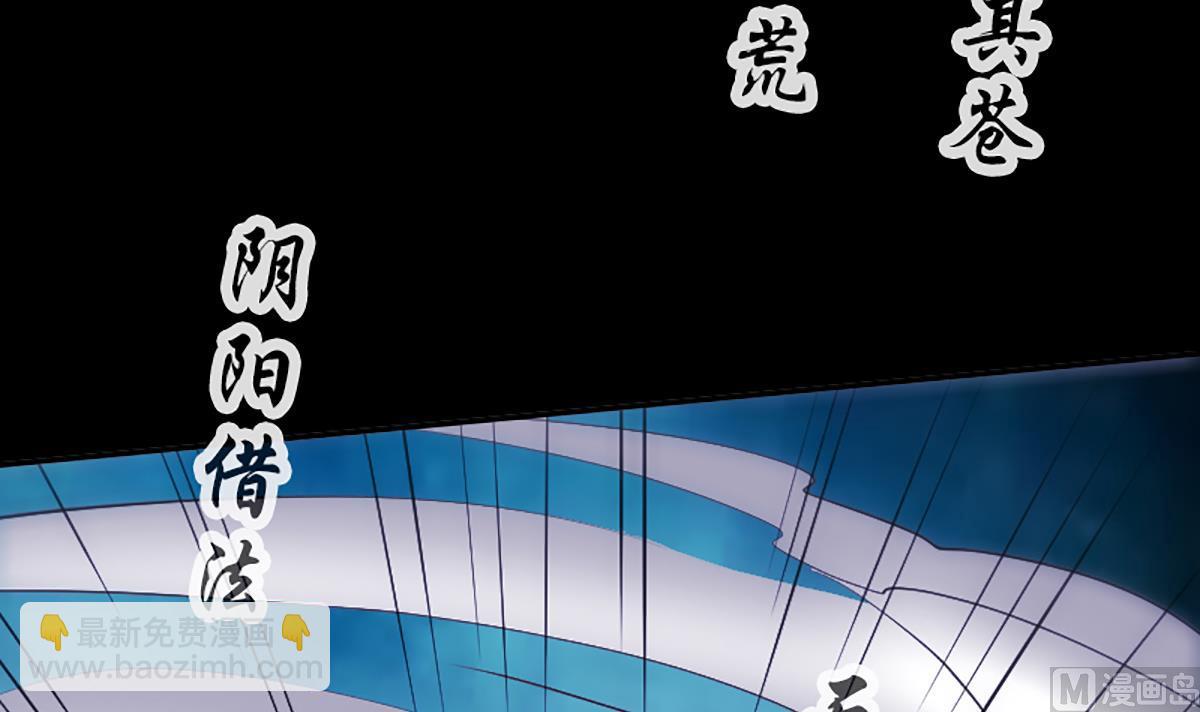 🍴劫天运 第342话 走尸匠 第21页