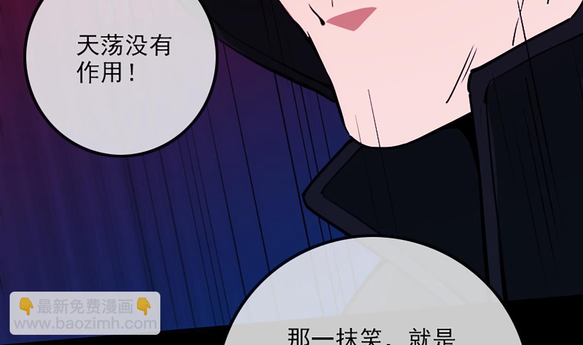 🍴劫天运 第342话 走尸匠 第26页