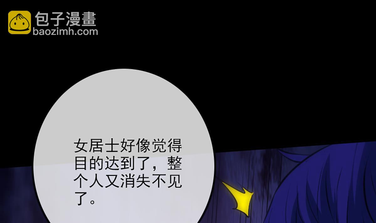 🍴劫天运 第342话 走尸匠 第28页