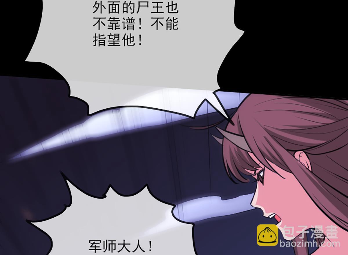 🍴劫天运 第342话 走尸匠 第37页