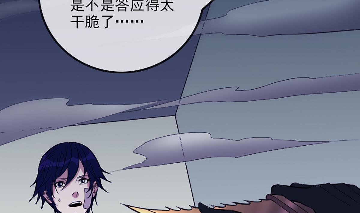 🍴劫天运 第342话 走尸匠 第4页