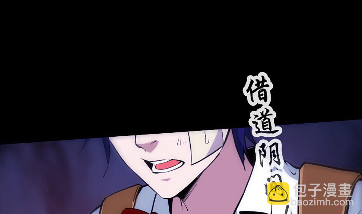 🍴劫天运 第342话 走尸匠 第40页