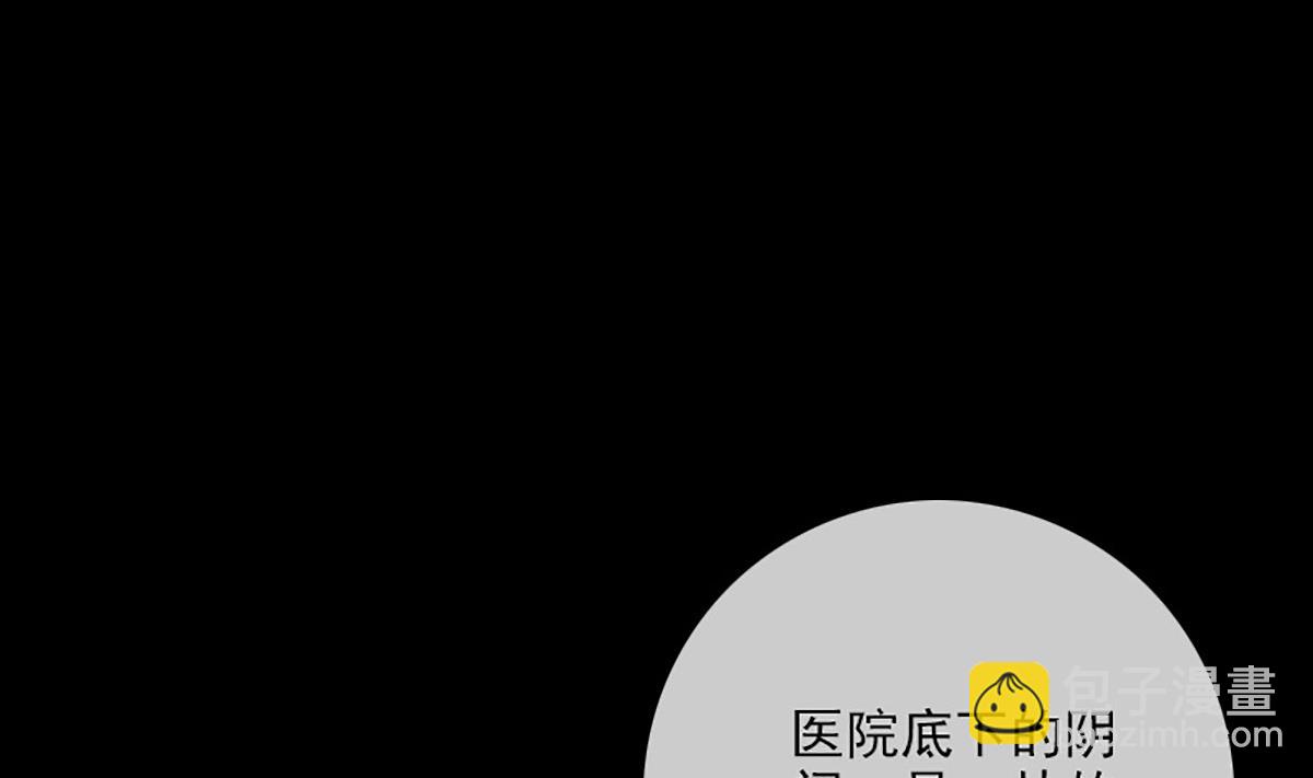 🍴劫天运 第342话 走尸匠 第46页