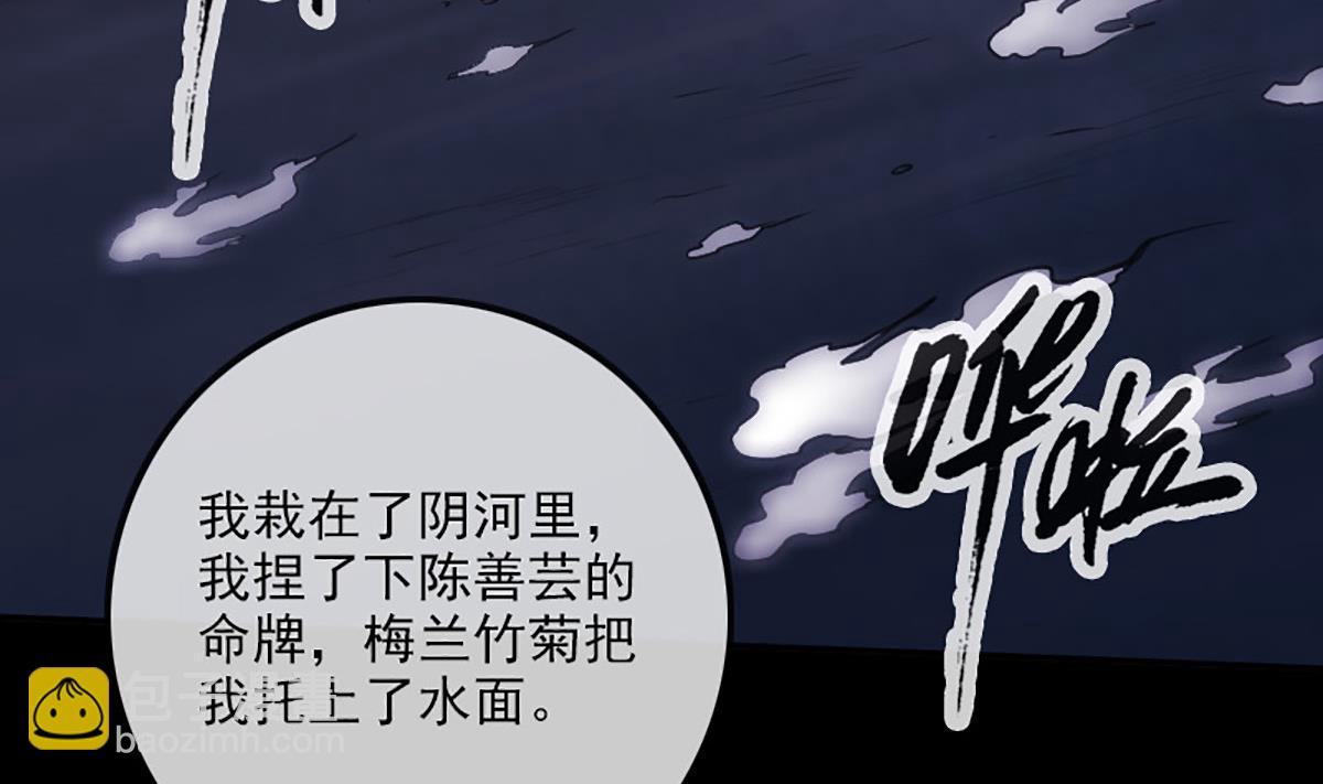 🍴劫天运 第342话 走尸匠 第49页