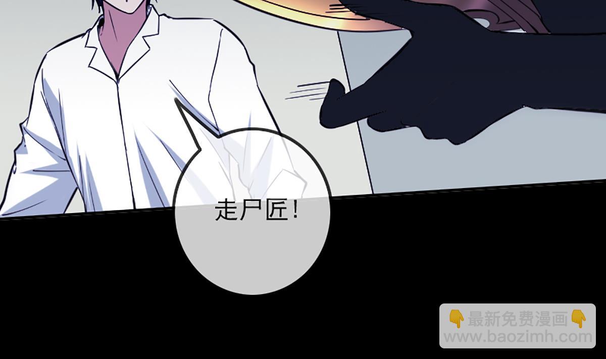 🍴劫天运 第342话 走尸匠 第5页