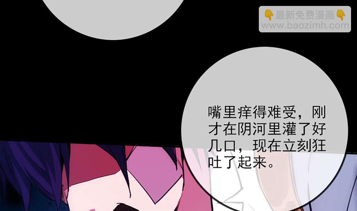 🍴劫天运 第342话 走尸匠 第50页