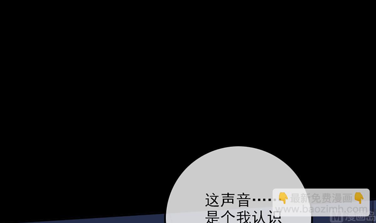 🍴劫天运 第342话 走尸匠 第6页