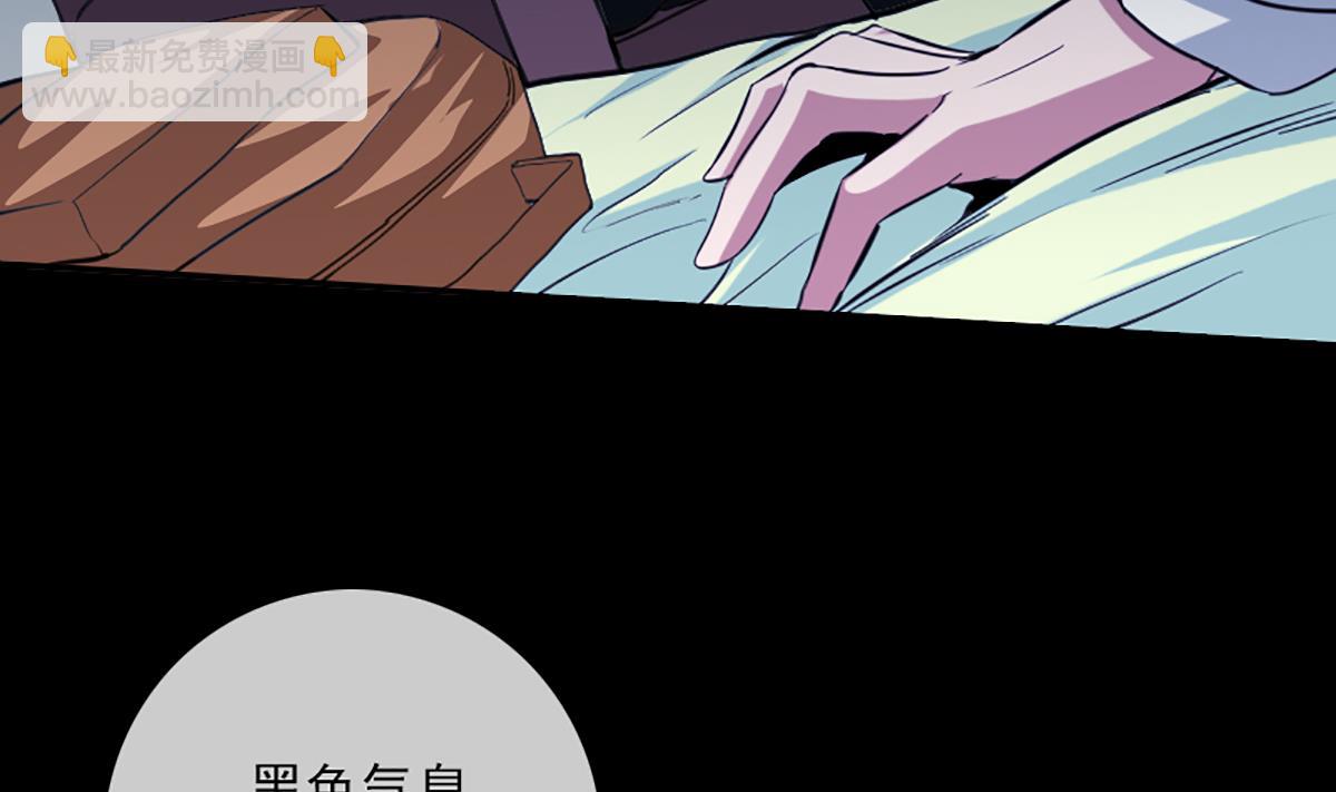 🍴劫天运 第342话 走尸匠 第8页