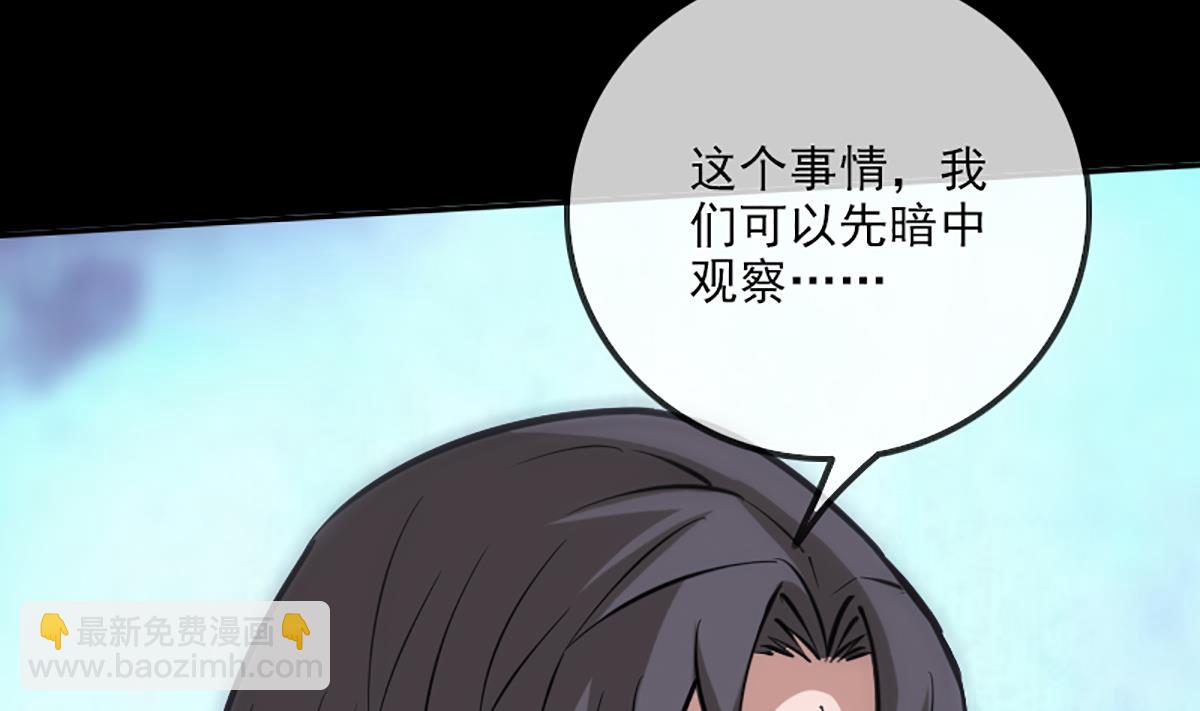🍴劫天运 第344话 没疯 第11页