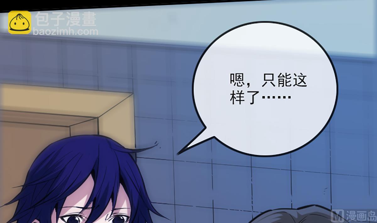 🍴劫天运 第344话 没疯 第18页