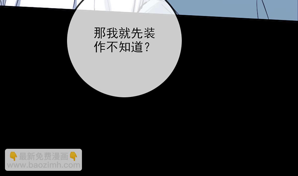 🍴劫天运 第344话 没疯 第20页