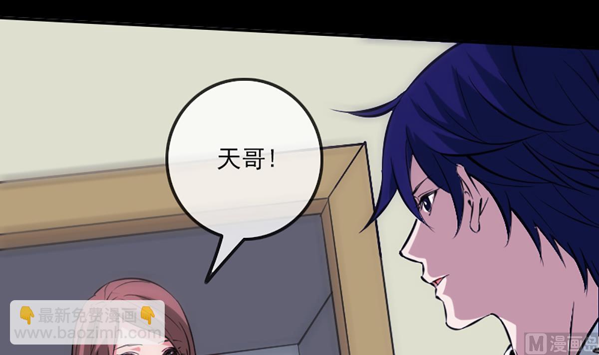 🍴劫天运 第344话 没疯 第21页