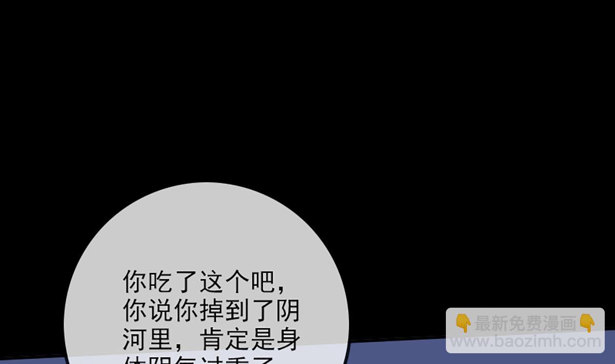 🍴劫天运 第344话 没疯 第23页