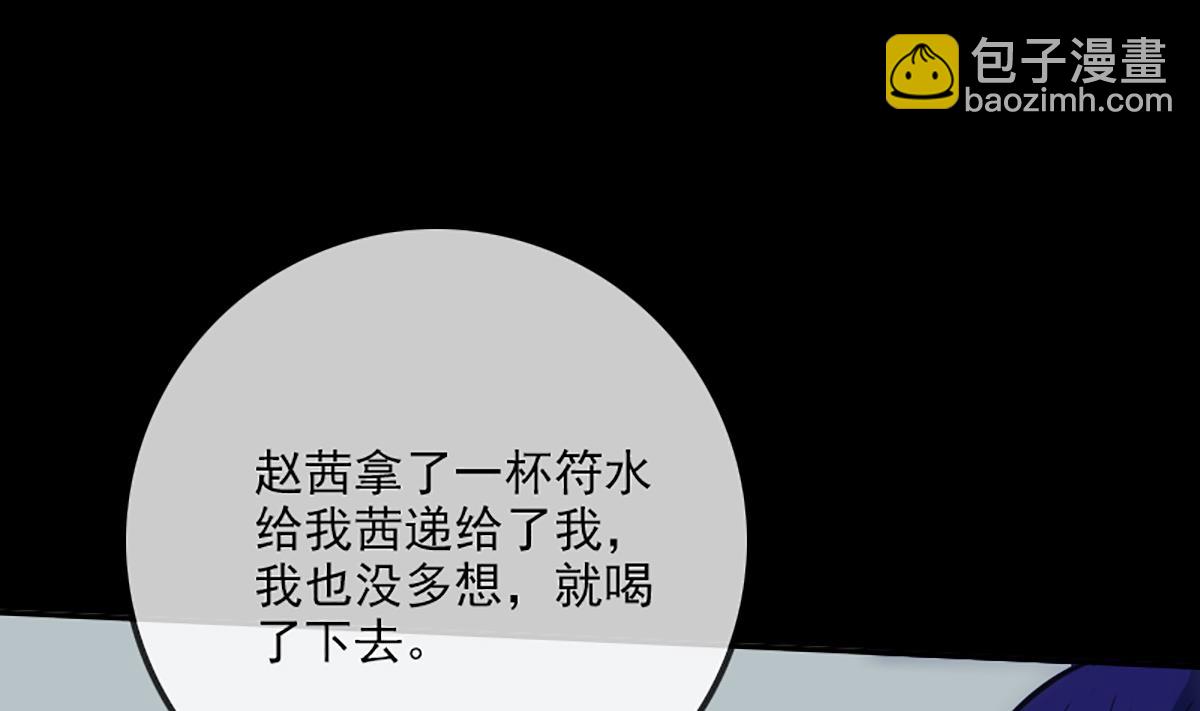 🍴劫天运 第344话 没疯 第26页