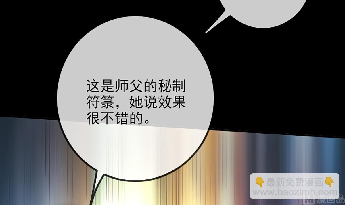 🍴劫天运 第344话 没疯 第33页