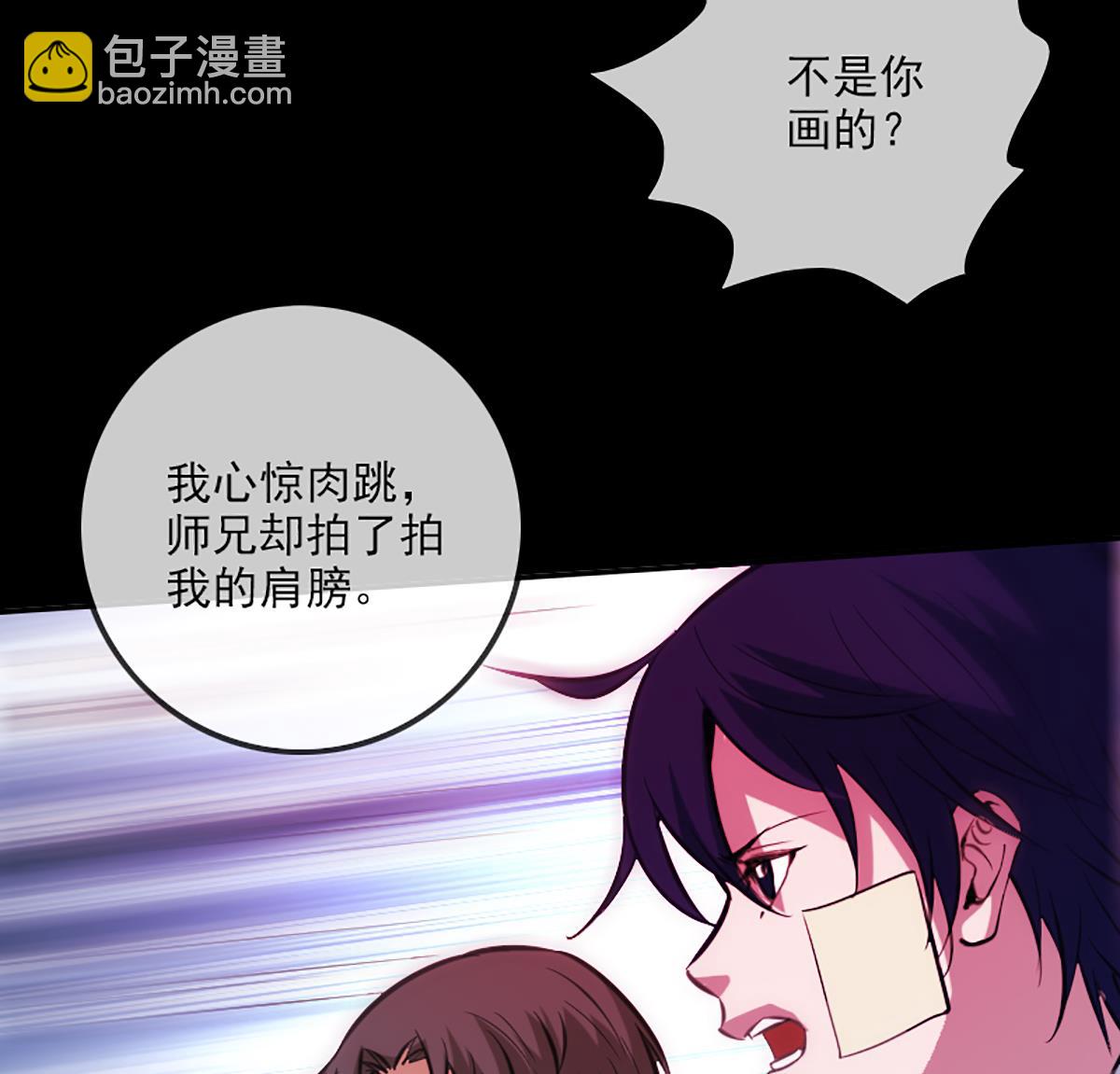 🍴劫天运 第344话 没疯 第35页