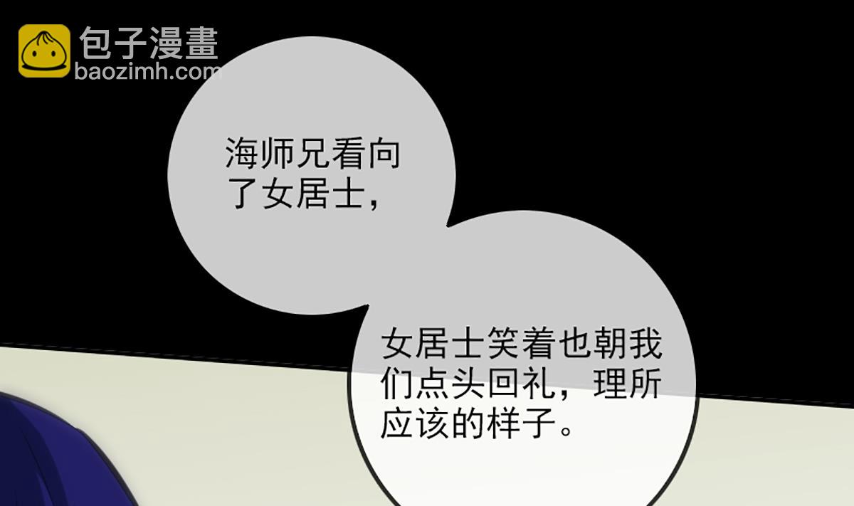 🍴劫天运 第344话 没疯 第37页
