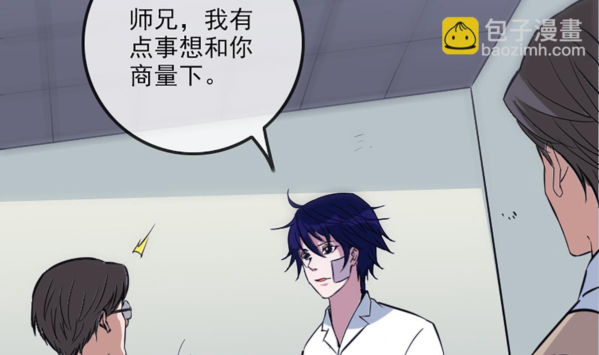 🍴劫天运 第344话 没疯 第4页