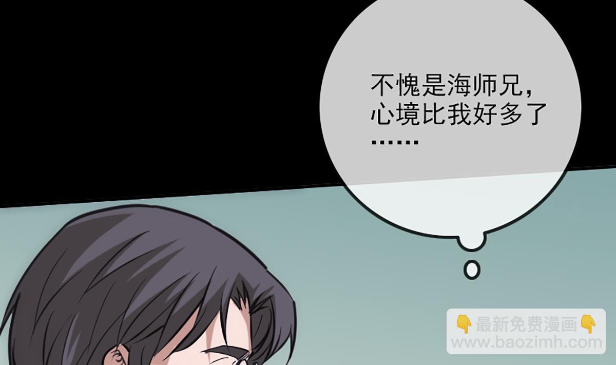 🍴劫天运 第344话 没疯 第40页