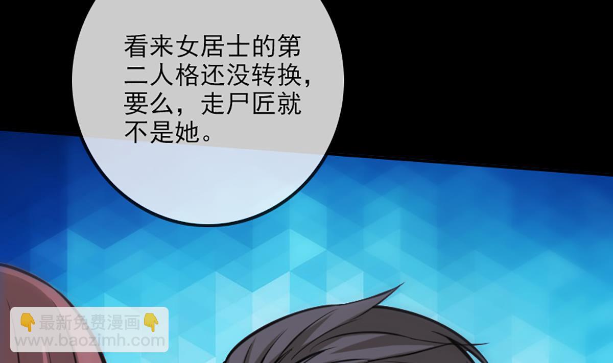 🍴劫天运 第344话 没疯 第43页