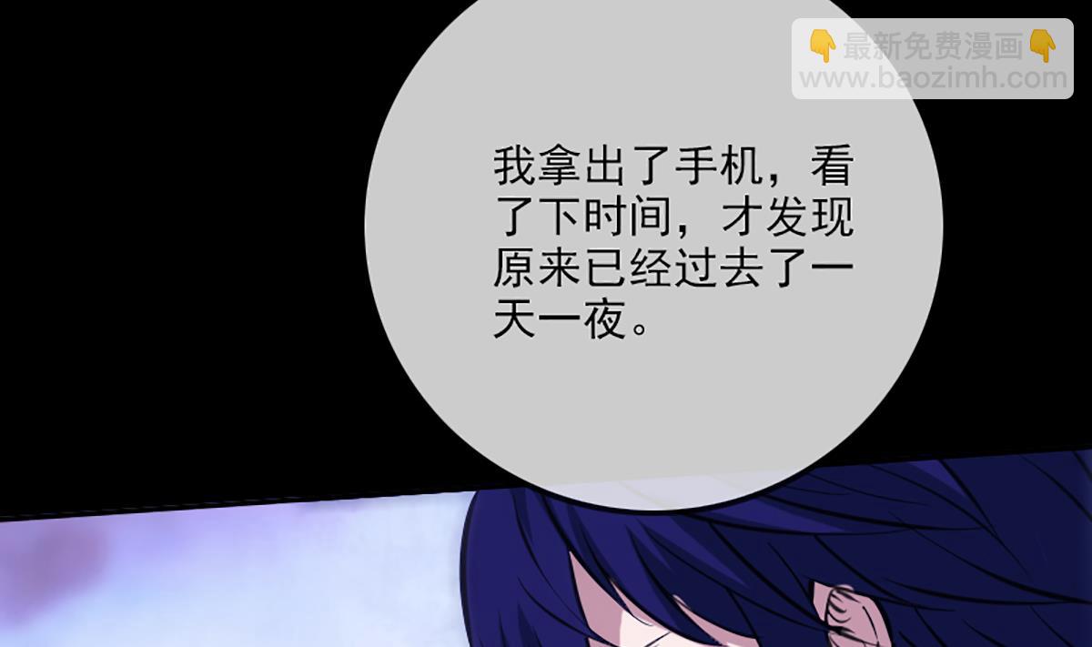 🍴劫天运 第344话 没疯 第46页