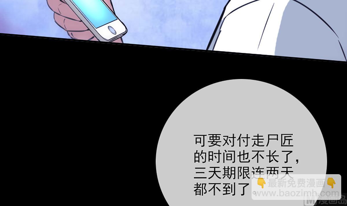 🍴劫天运 第344话 没疯 第48页