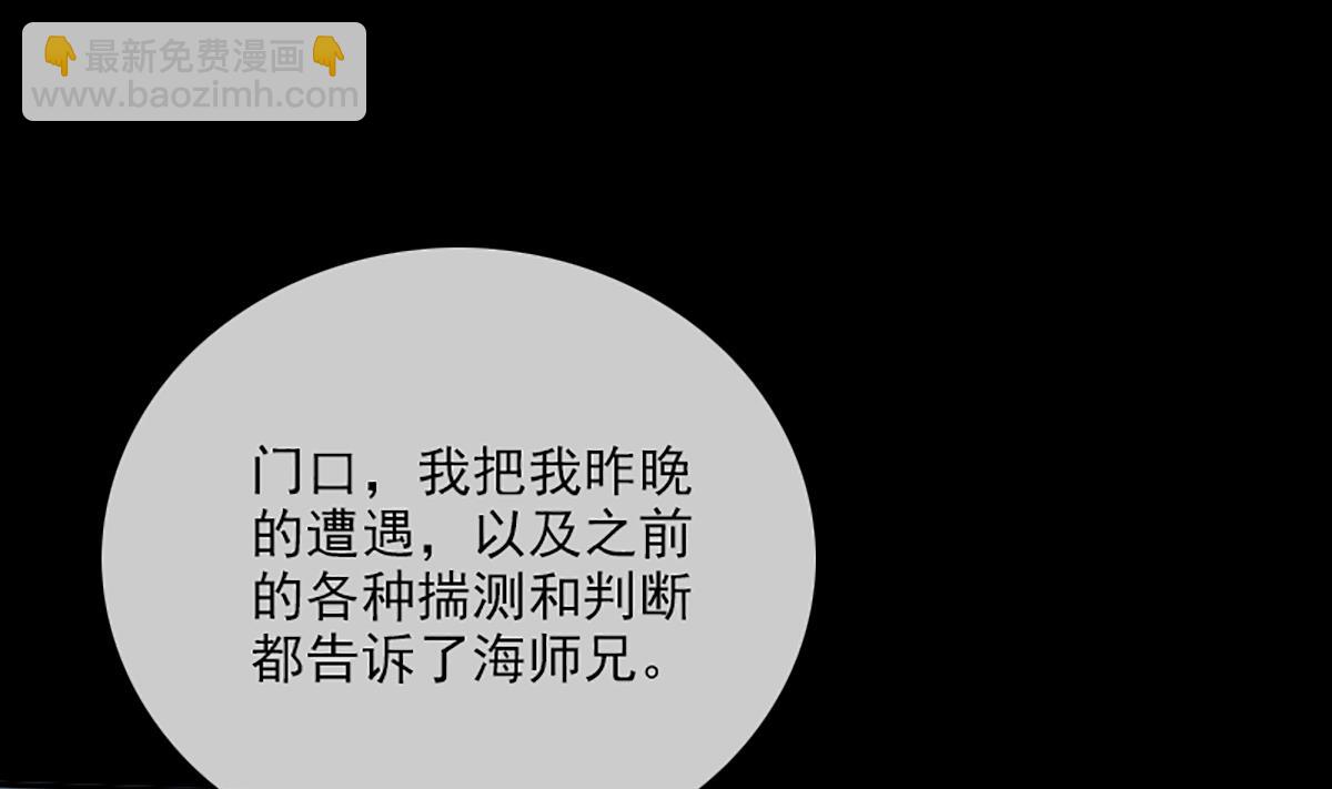 🍴劫天运 第344话 没疯 第8页