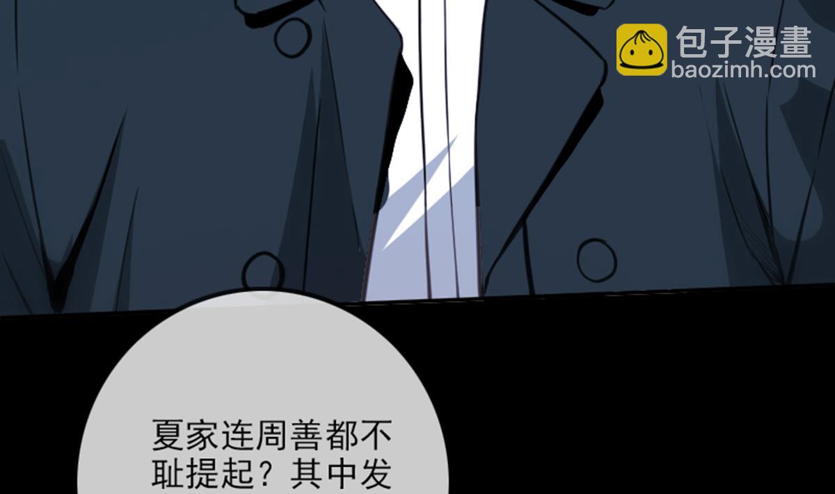 🍴劫天运 第348话 逃跑 第11页