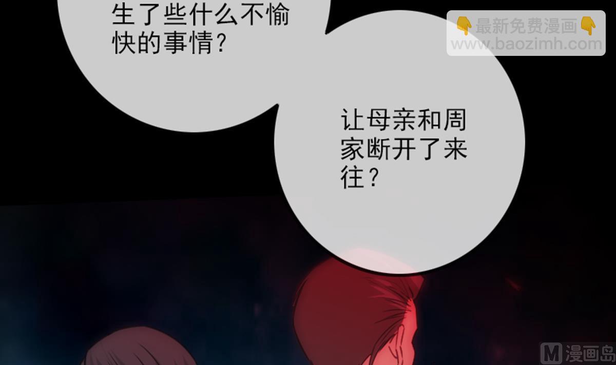 🍴劫天运 第348话 逃跑 第12页