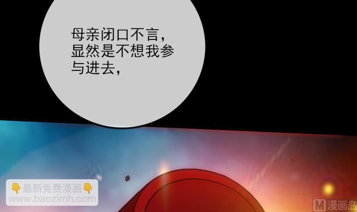 🍴劫天运 第348话 逃跑 第15页
