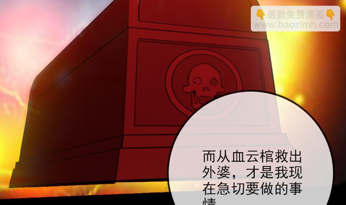 🍴劫天运 第348话 逃跑 第16页