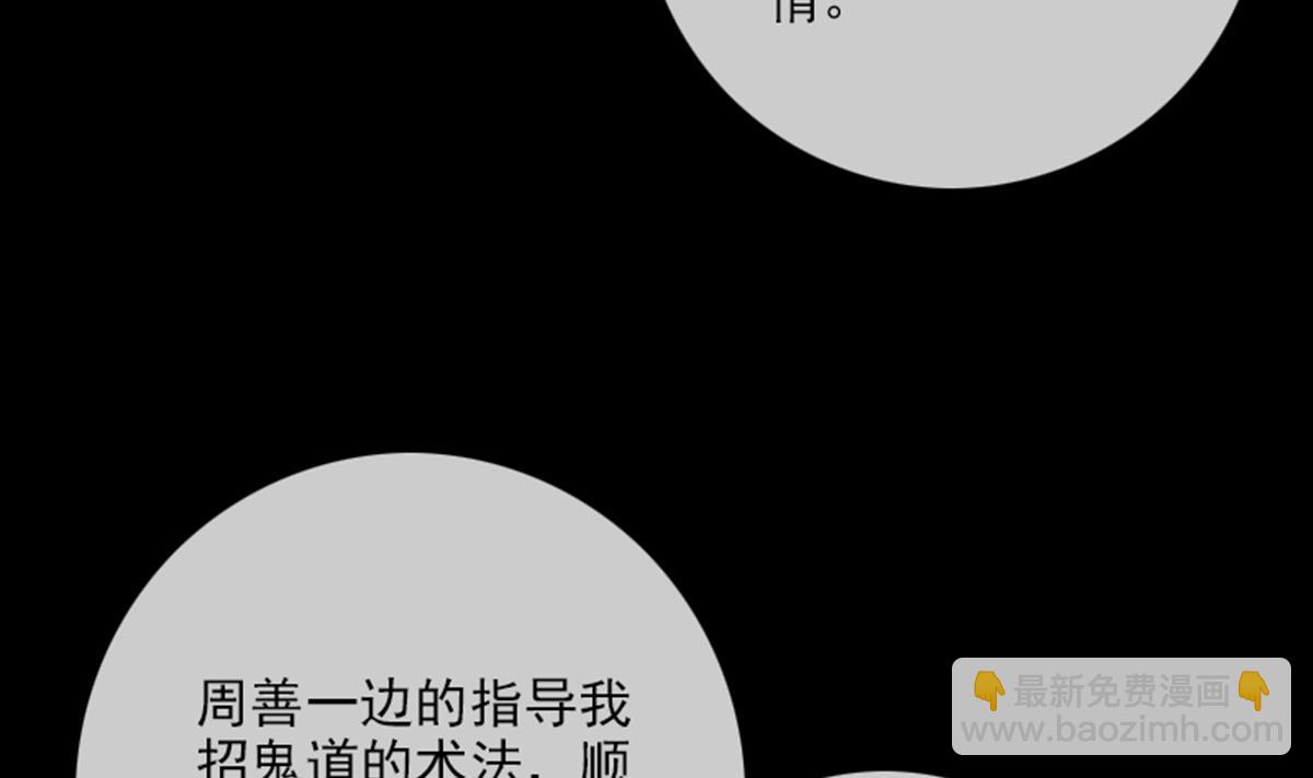🍴劫天运 第348话 逃跑 第17页