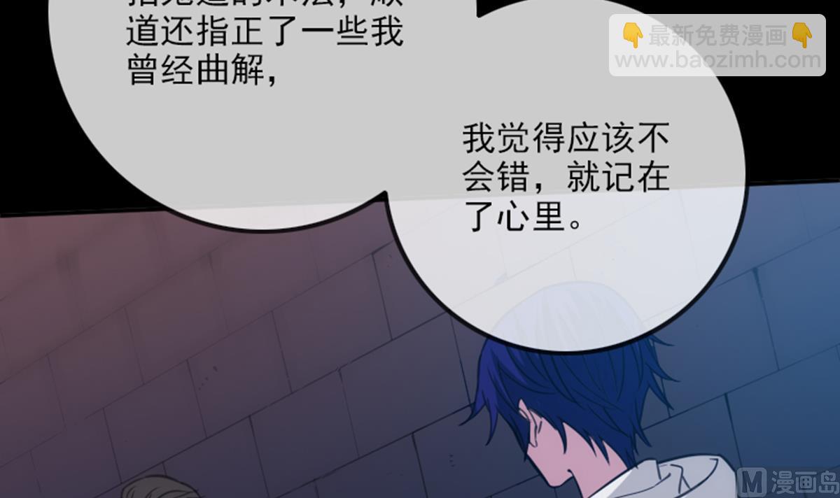 🍴劫天运 第348话 逃跑 第18页