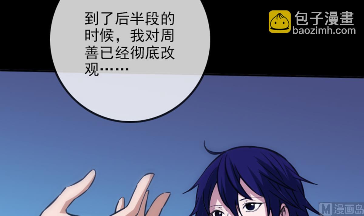 🍴劫天运 第348话 逃跑 第21页